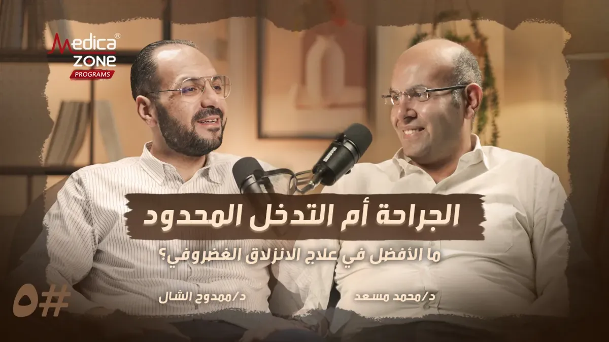خلفية ميديكازون